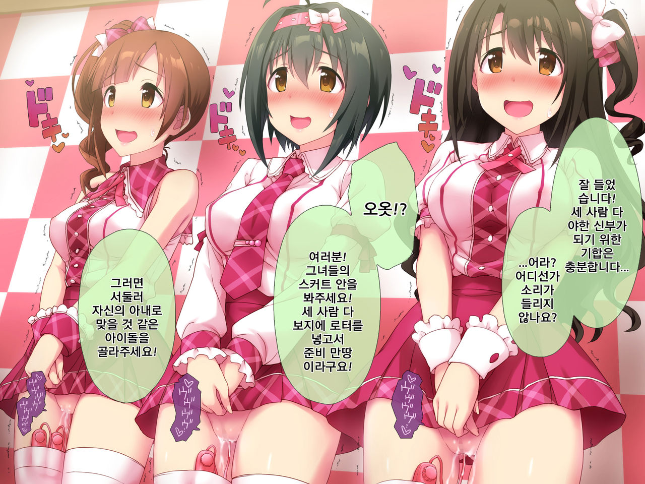 Pyuppyu shitaku nattara Cute na Oyome-san Kouho Idol ni Suki na dake Hame makureru Kami Event e Ikou | 퓻퓻하고 싶어지면 큐트한 신부 후보 아이돌에게 원하는 만큼 쑤셔 박아도 되는 갓이벤트에 가자 page 4 full