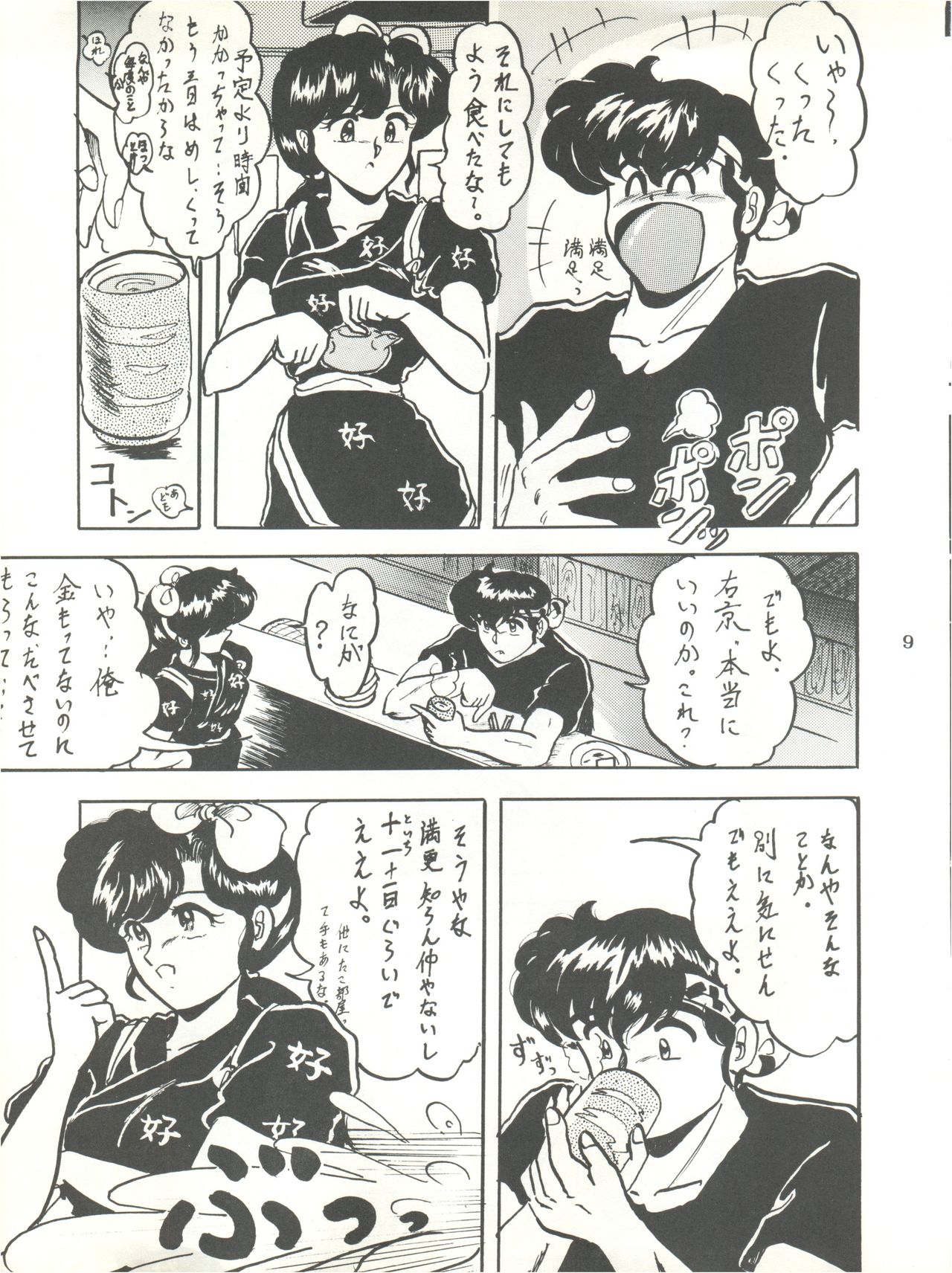 WA 2 page 8 full