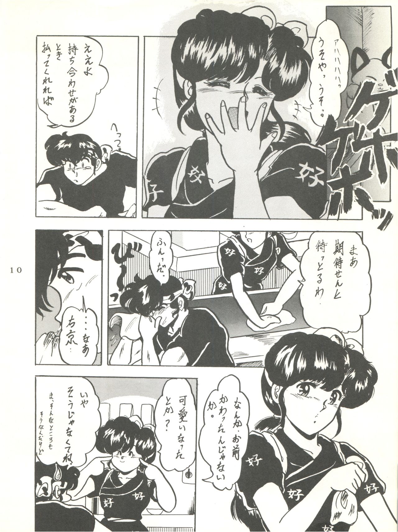 WA 2 page 9 full