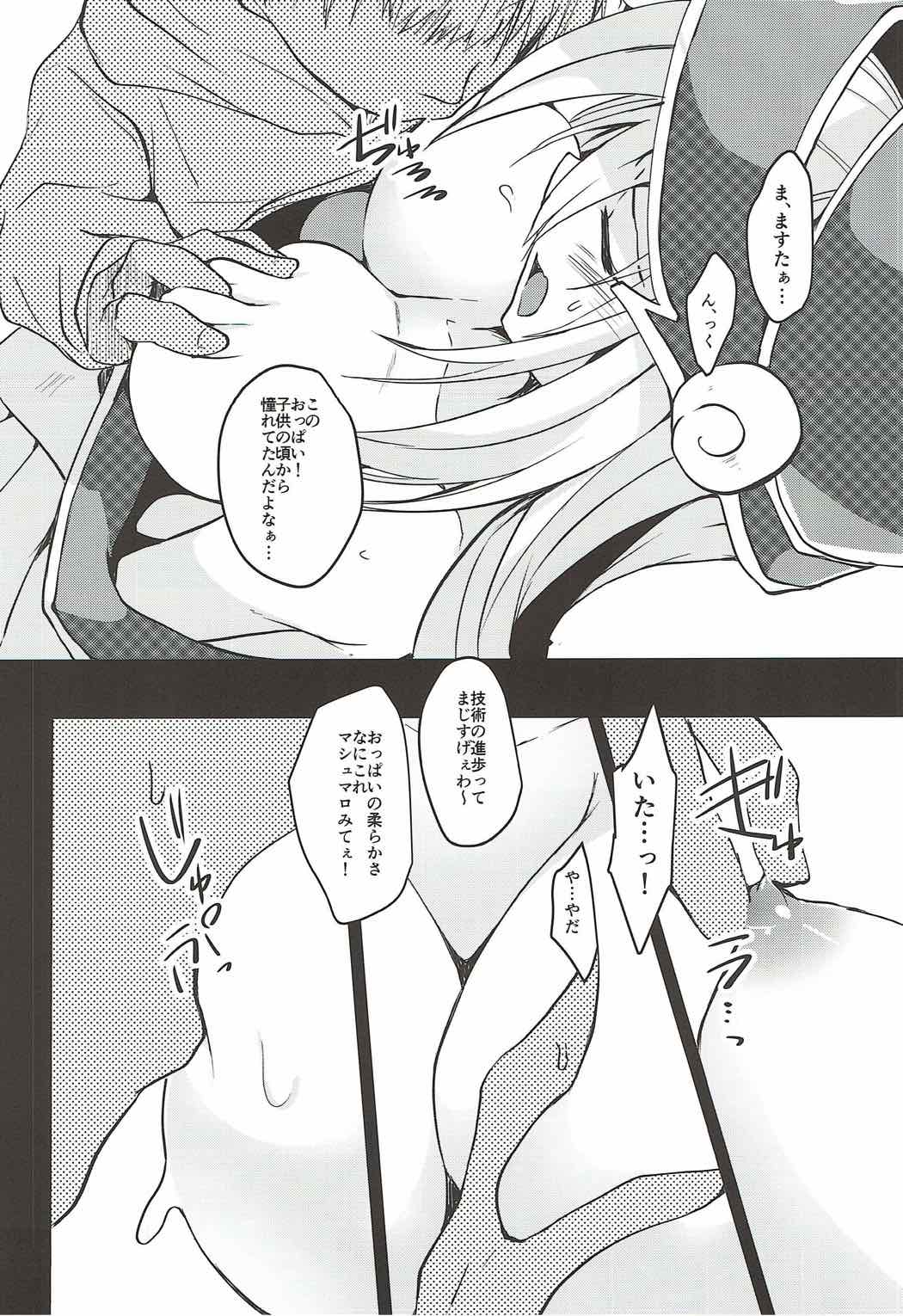Kairaku Yuugi page 6 full