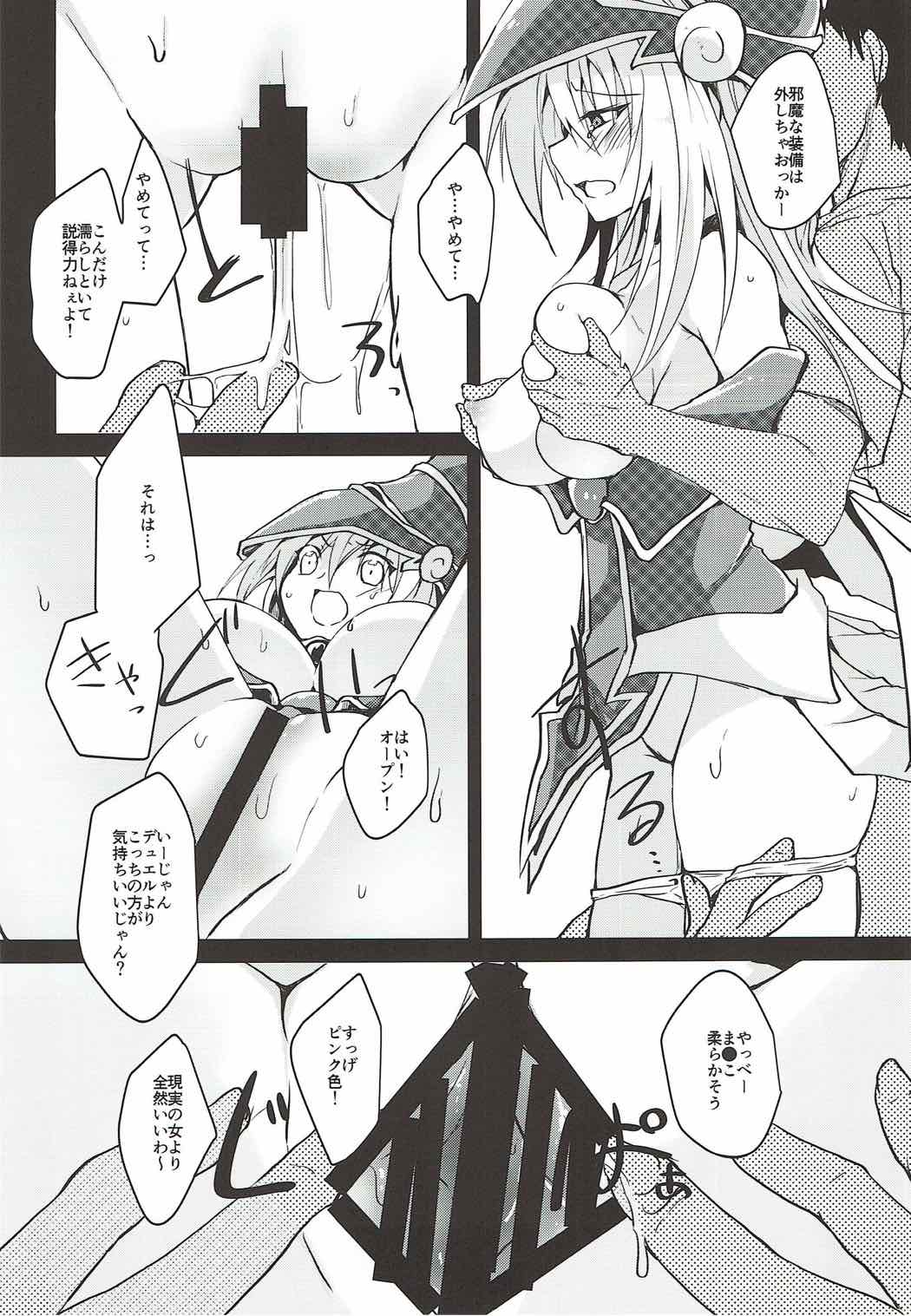 Kairaku Yuugi page 8 full