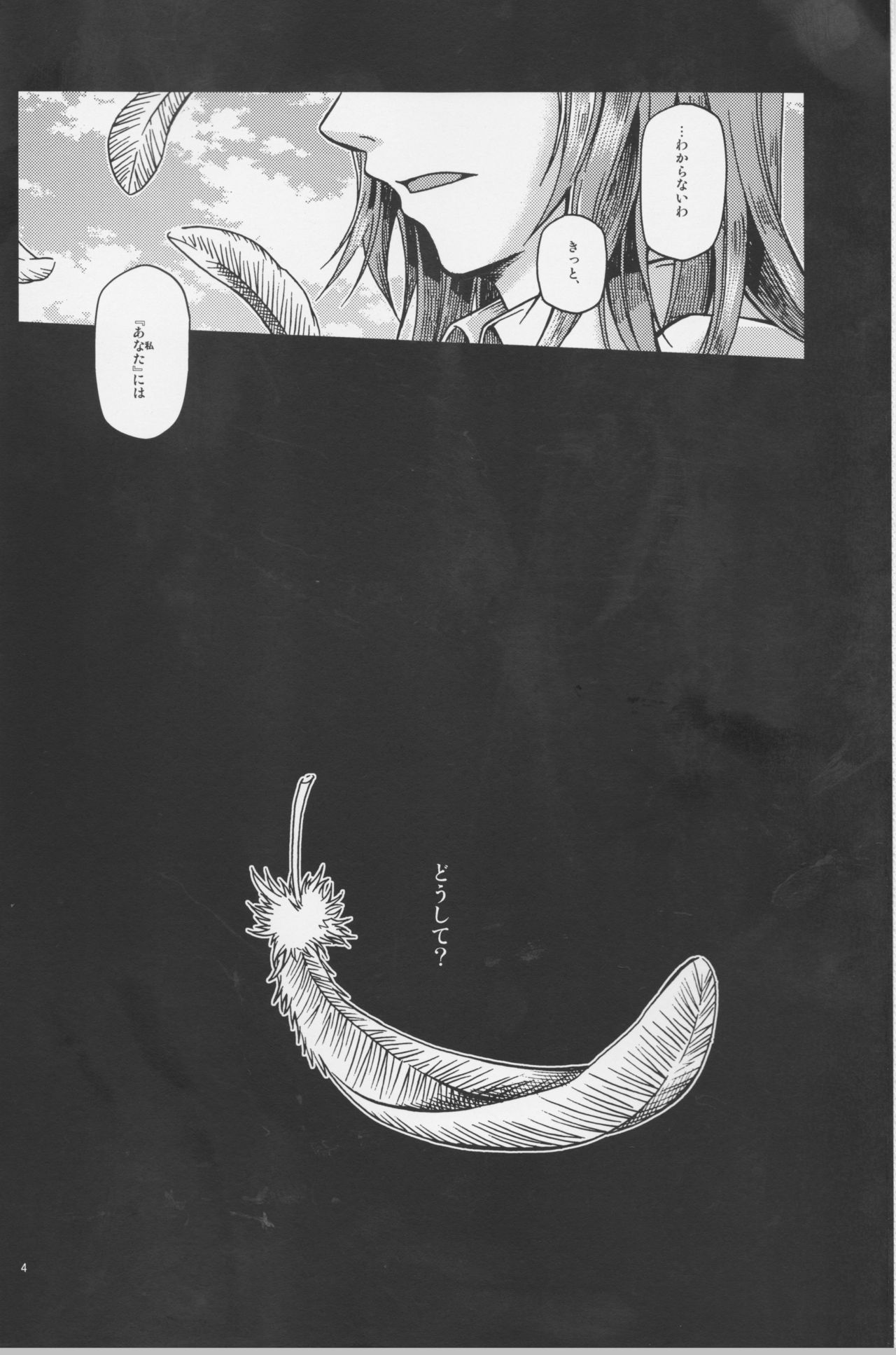 Under Line page 5 full