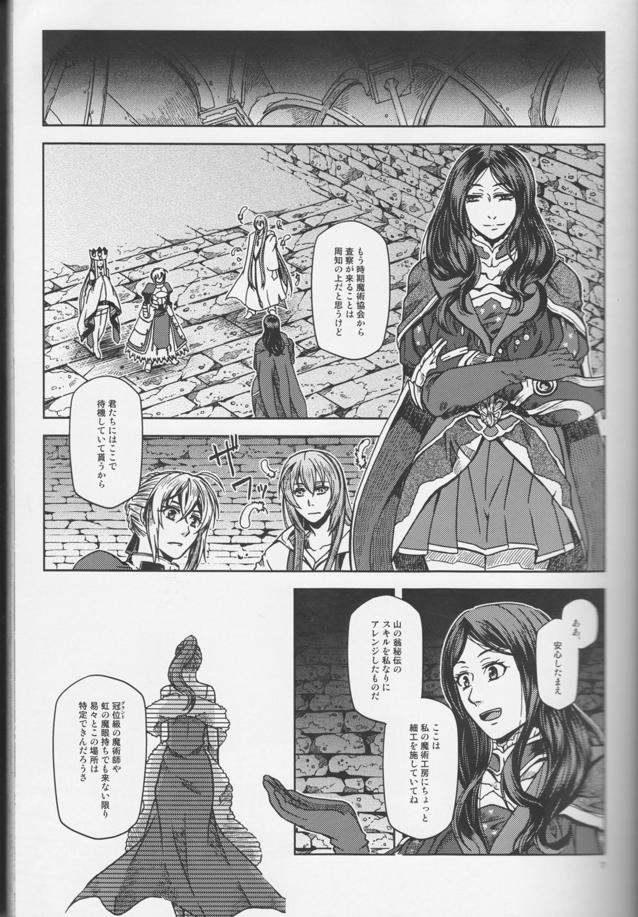 Under Line page 8 full