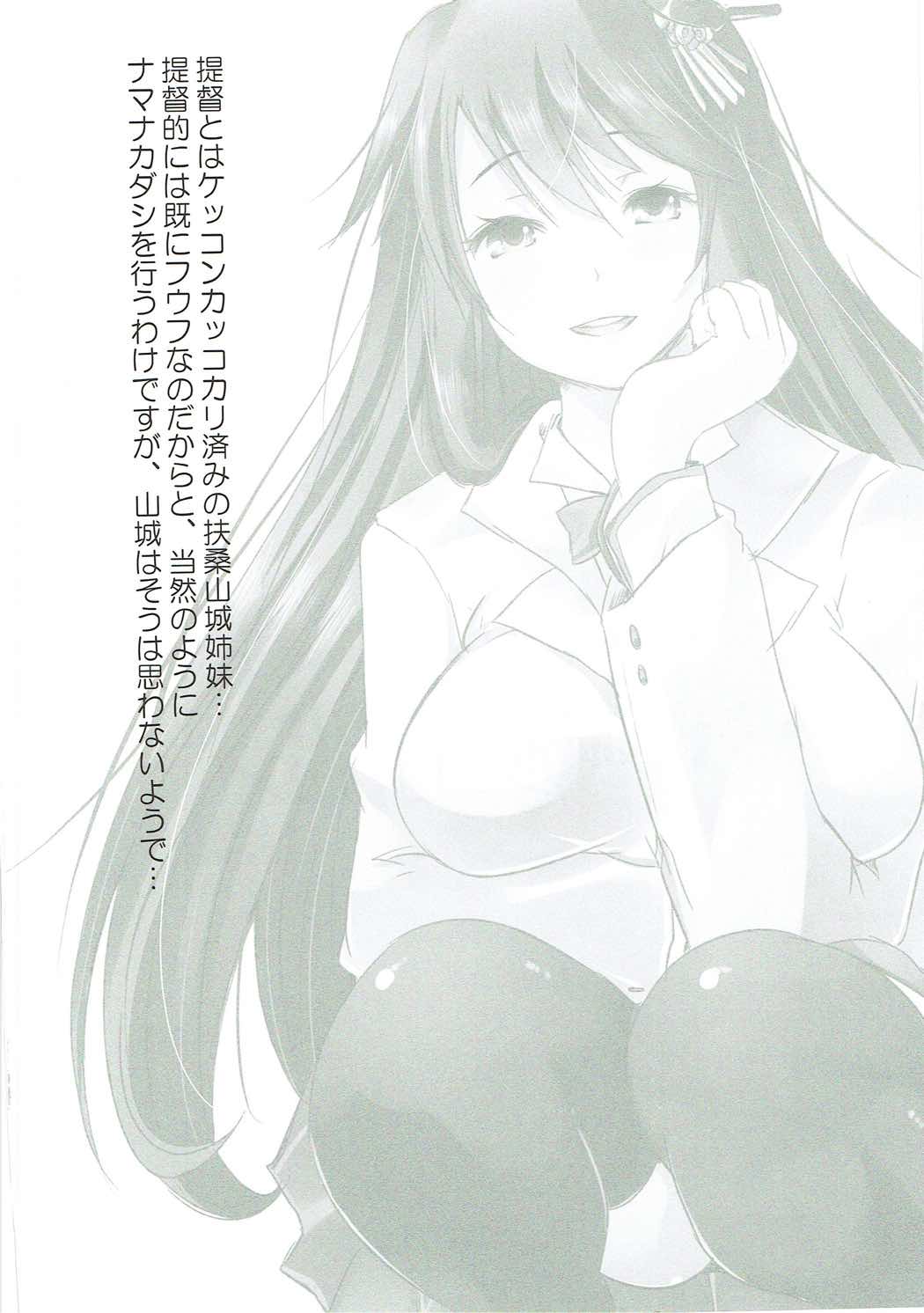 Fusou Shimaidon Okawari page 3 full