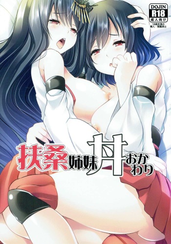 Fusou Shimaidon Okawari cover