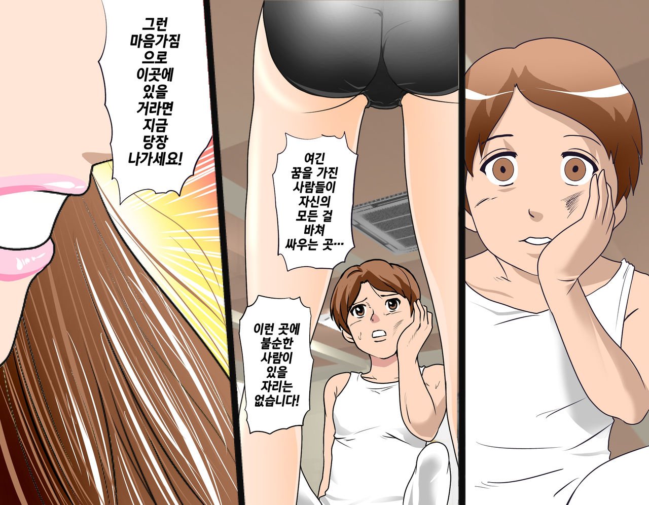 Saimin Leotard Lesson | 최면 레오타드 레슨 page 5 full