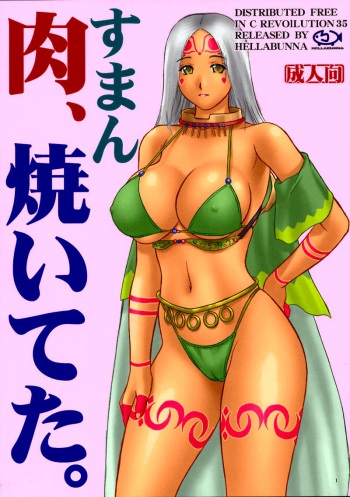 Suman Niku, Yaiteta. cover