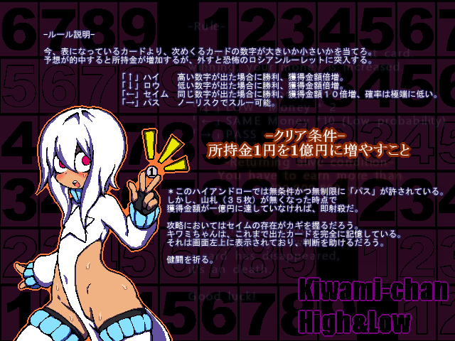 Kiwami-Highlow page 2 full