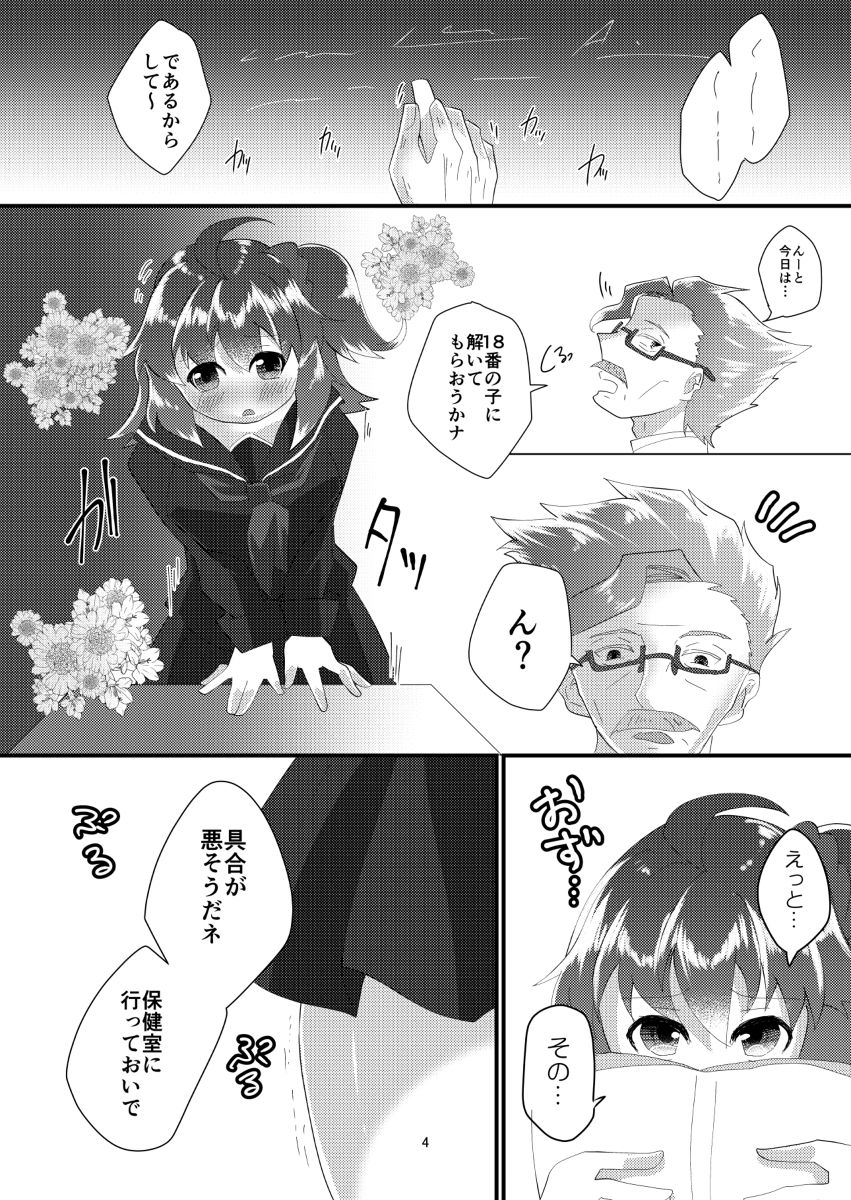 ai iro sample page 2 full