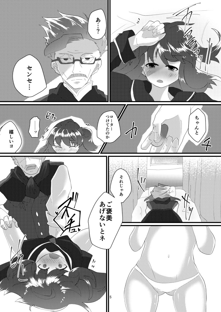 ai iro sample page 3 full