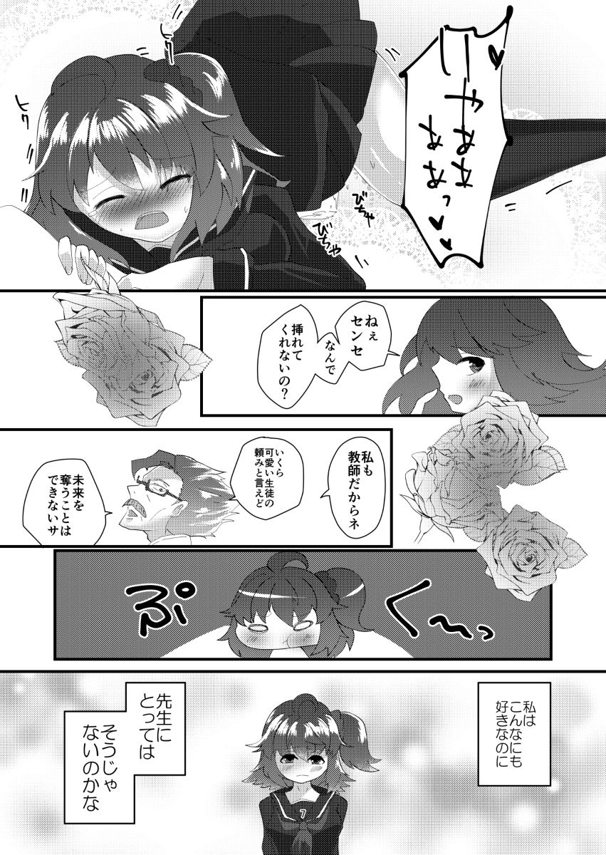 ai iro sample page 5 full