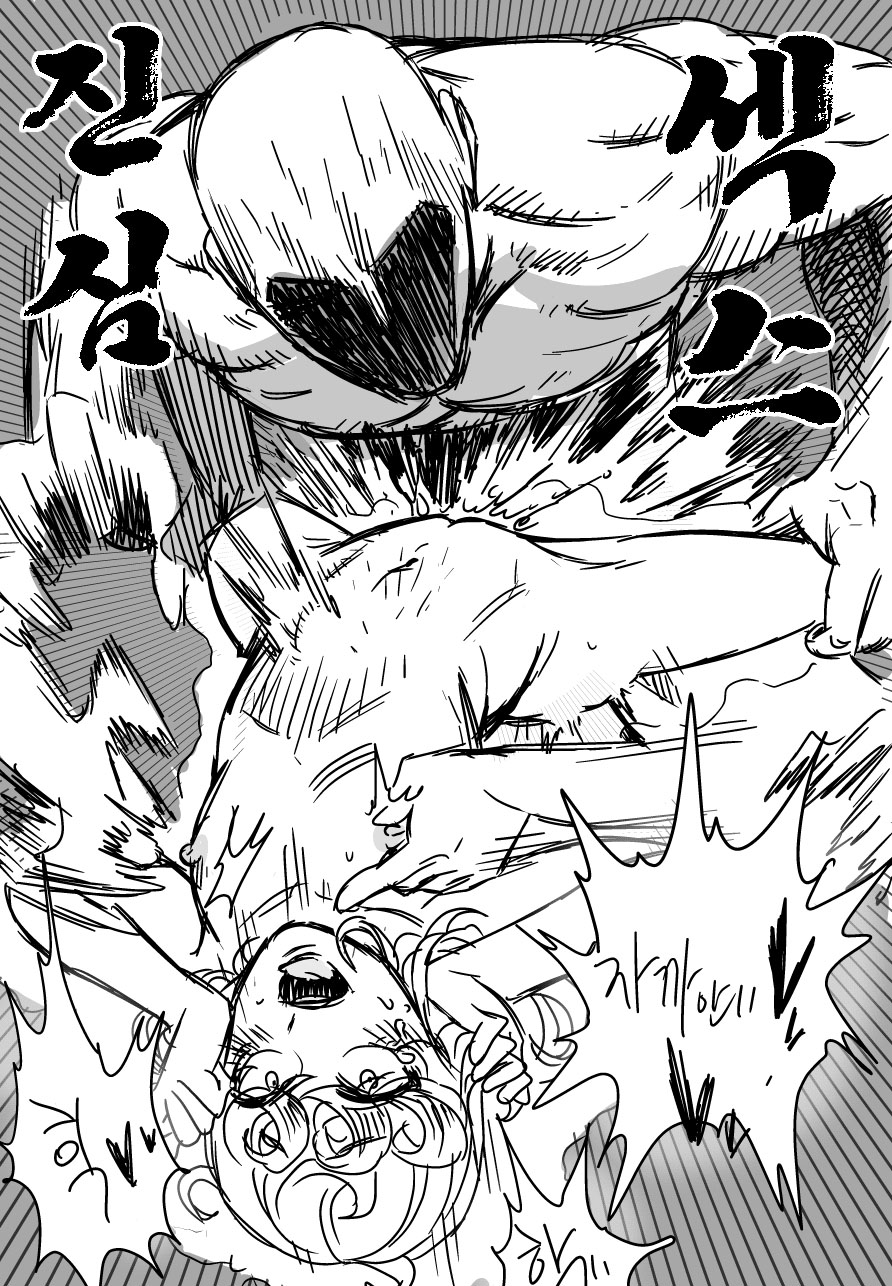 그저 사이타마와 타츠마키가 하는 만화일뿐 page 5 full