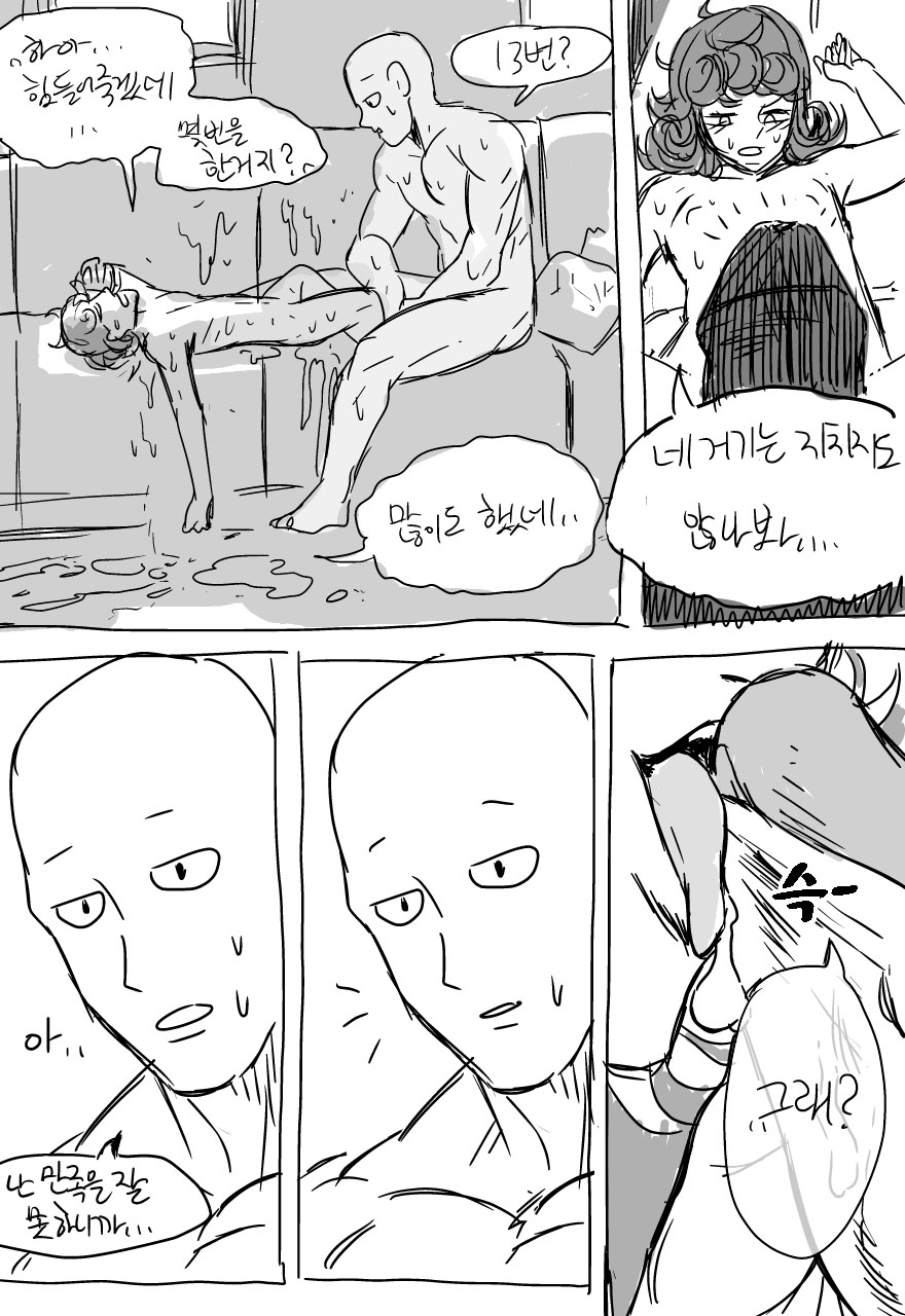그저 사이타마와 타츠마키가 하는 만화일뿐 page 9 full