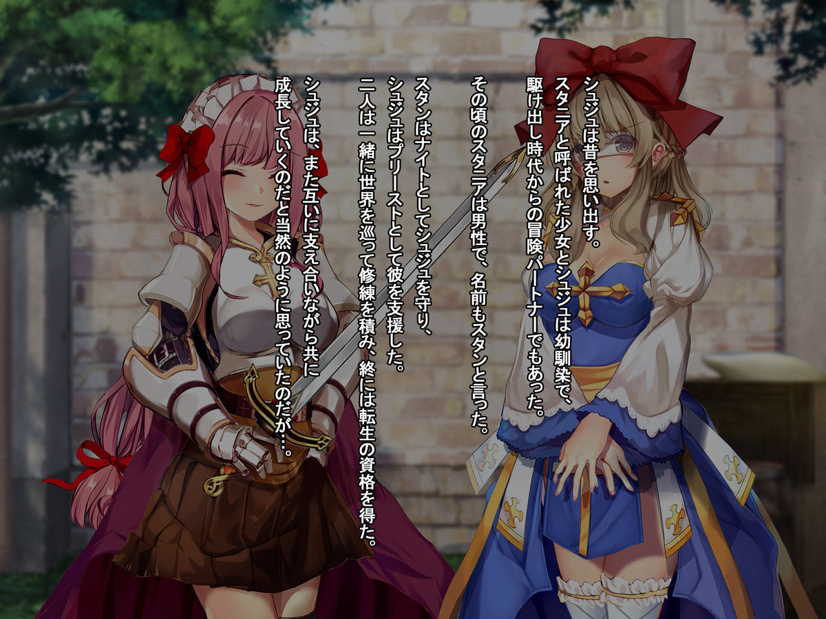 Rune Midgarts no Kouhai Jikken ~Archbishop Hen~ page 6 full