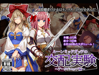 Rune Midgarts no Kouhai Jikken ~Archbishop Hen~ cover