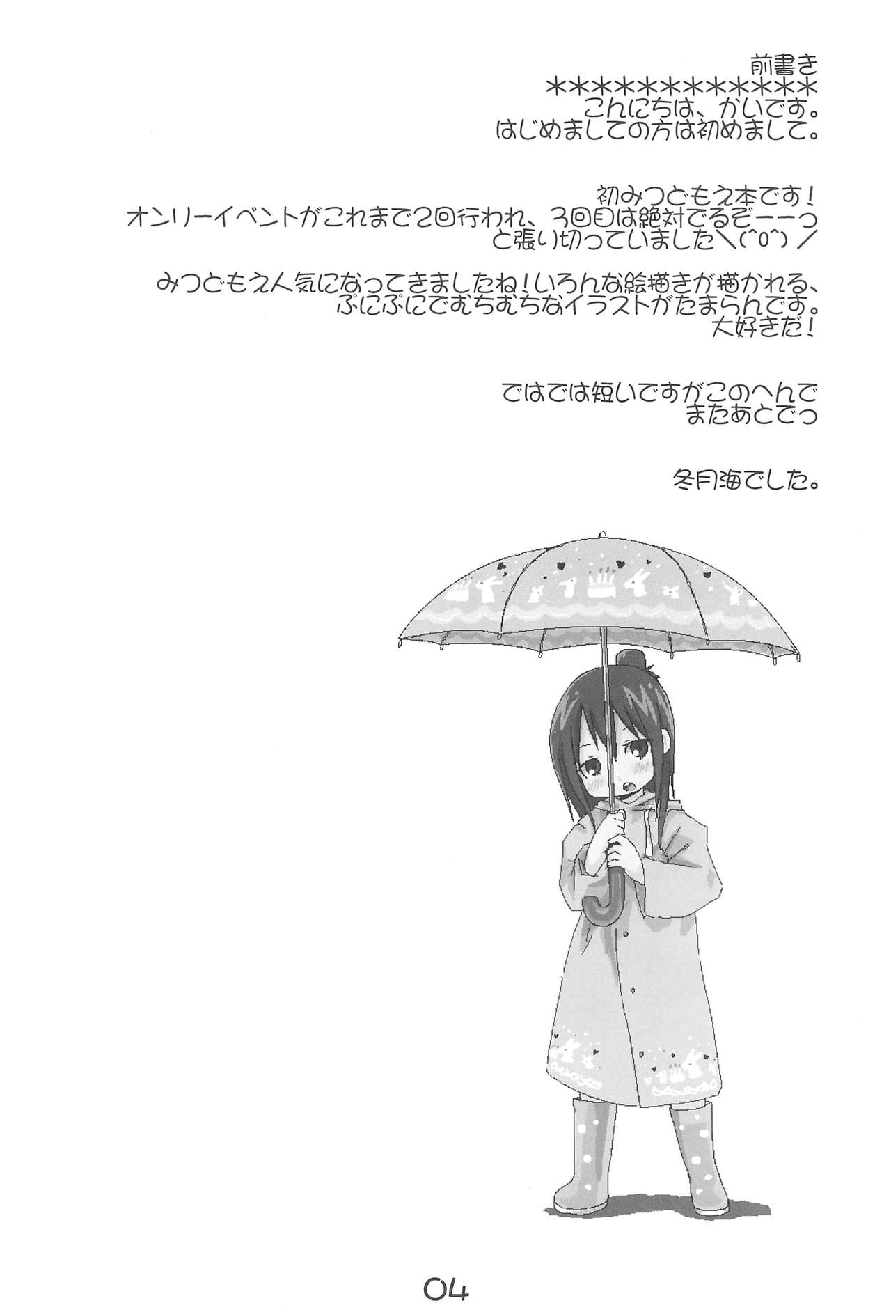 Miya-Hito page 4 full