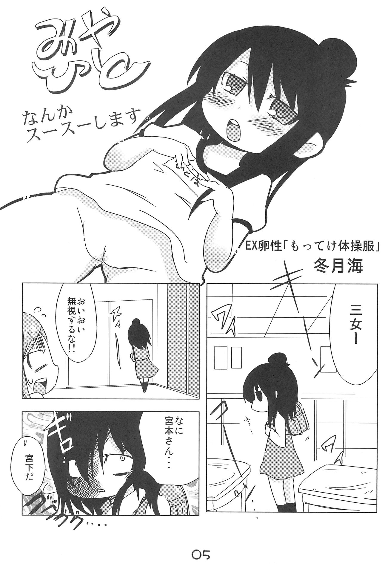 Miya-Hito page 5 full
