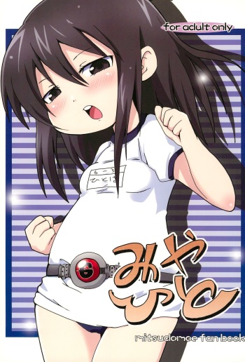 Miya-Hito cover