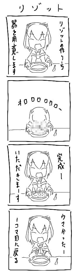 ARTIST 4氏@3日目東ヤ-47a page 9 full