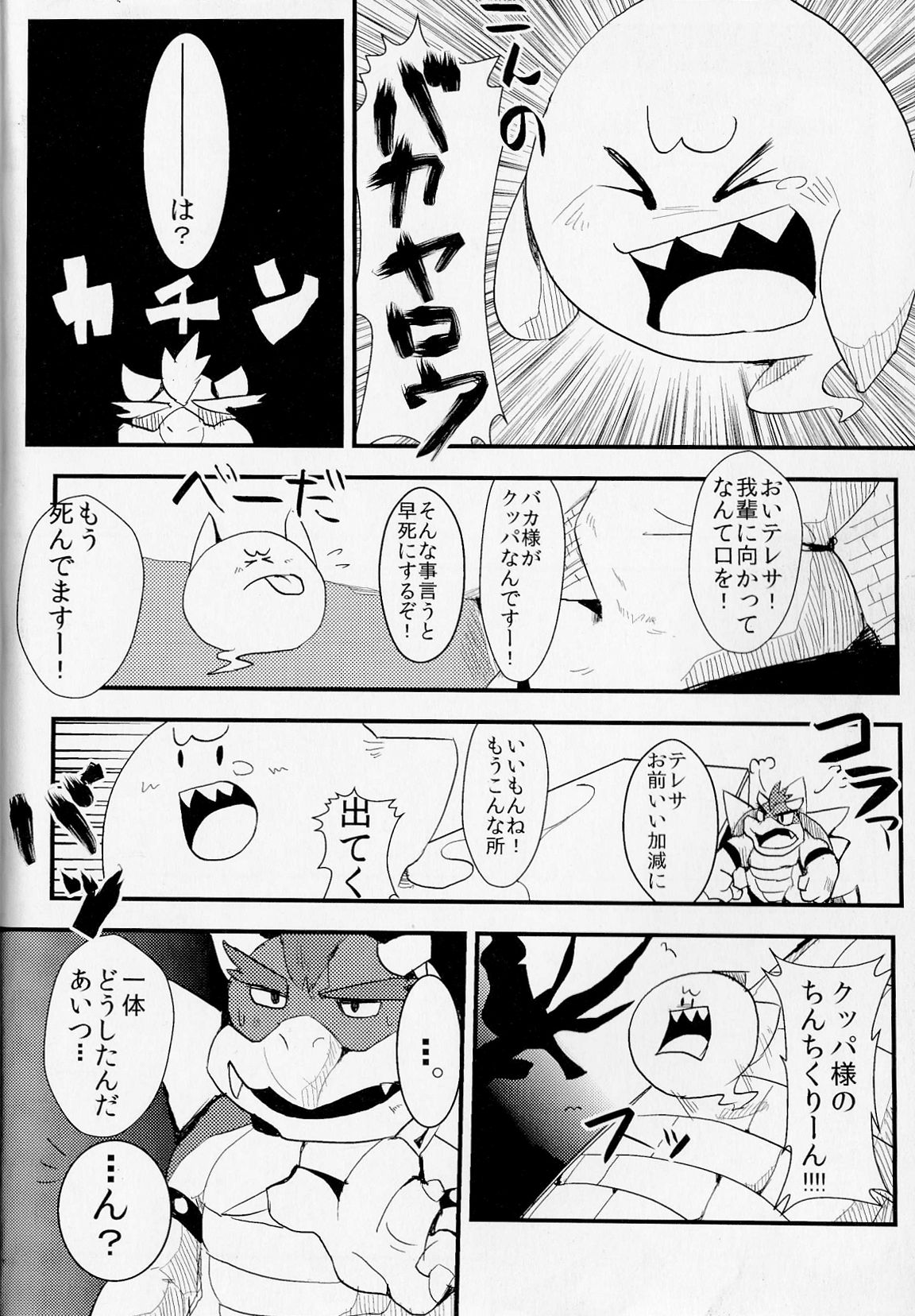 POSSESSION!!! page 6 full