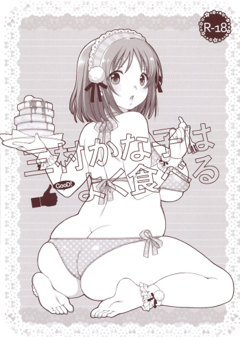 Mimura Kanako wa Yoku Taberu | Mimura Kanako Eats A Lot cover