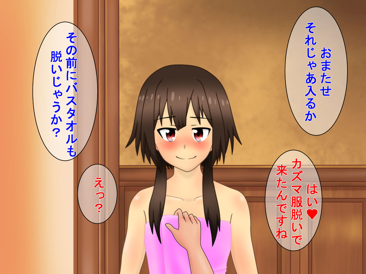 Kono Muttsuri na Bakuretsu Musume ni XX o! page 10 full