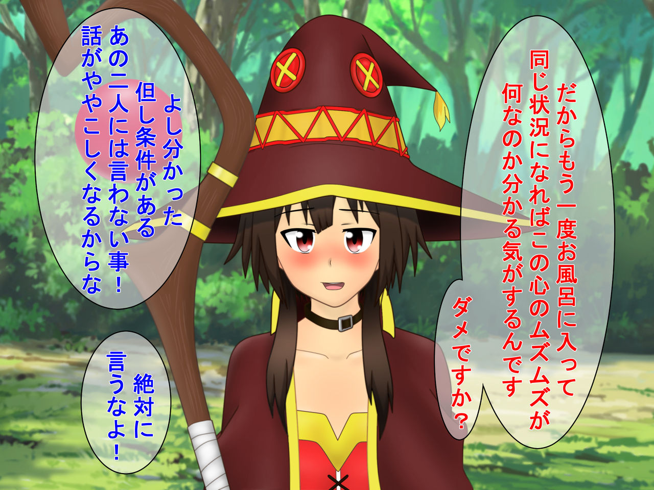 Kono Muttsuri na Bakuretsu Musume ni XX o! page 7 full