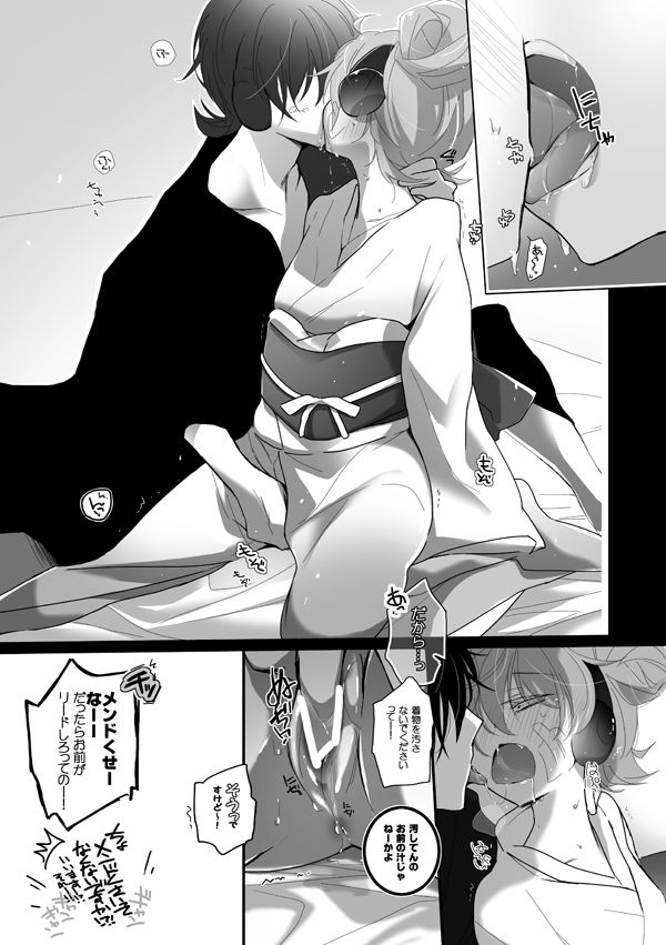 Akemashite KuroEne v page 3 full