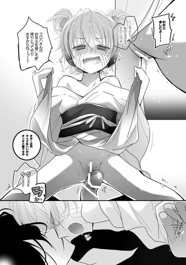 Akemashite KuroEne v page 4 full