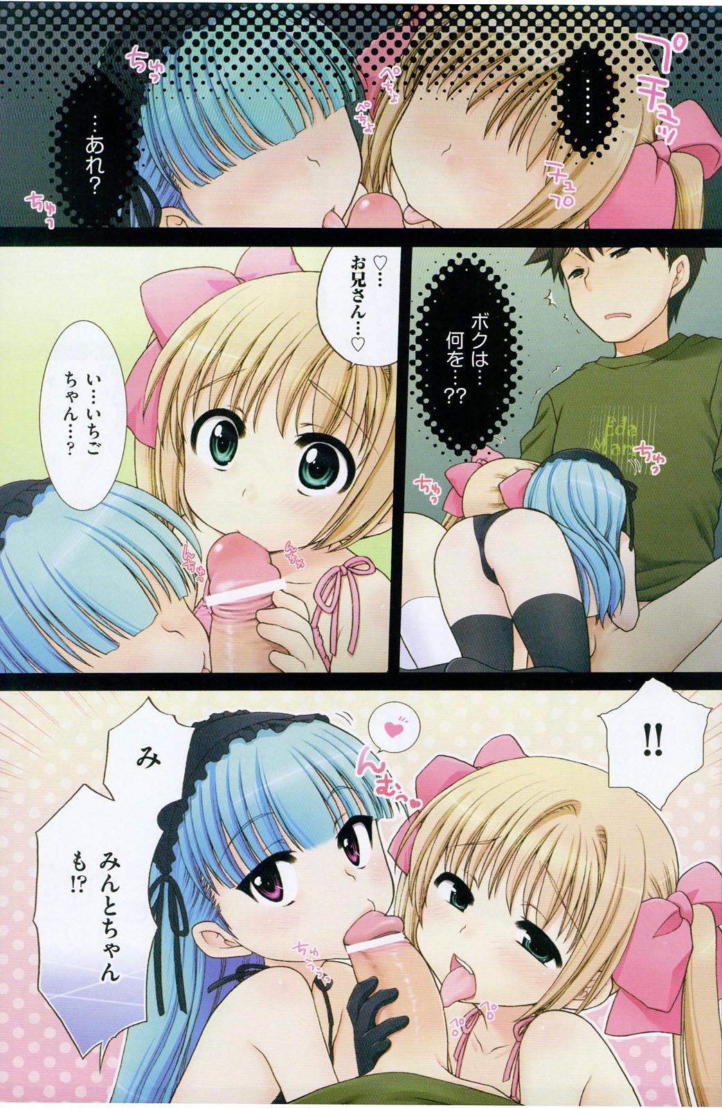 COMIC ino. 2009-01 page 3 full