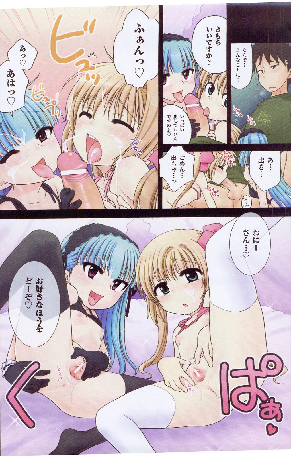 COMIC ino. 2009-01 page 4 full