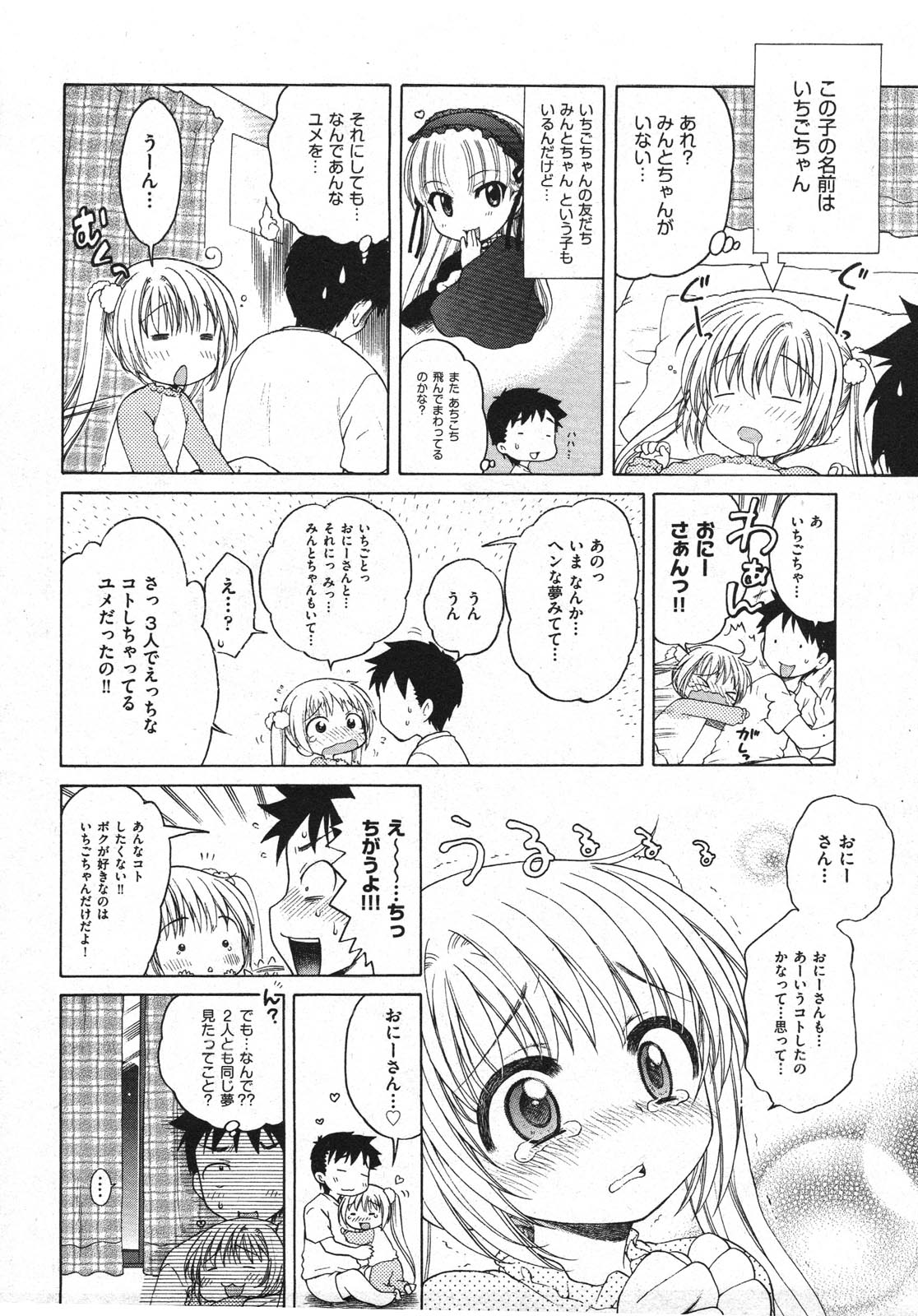 COMIC ino. 2009-01 page 8 full