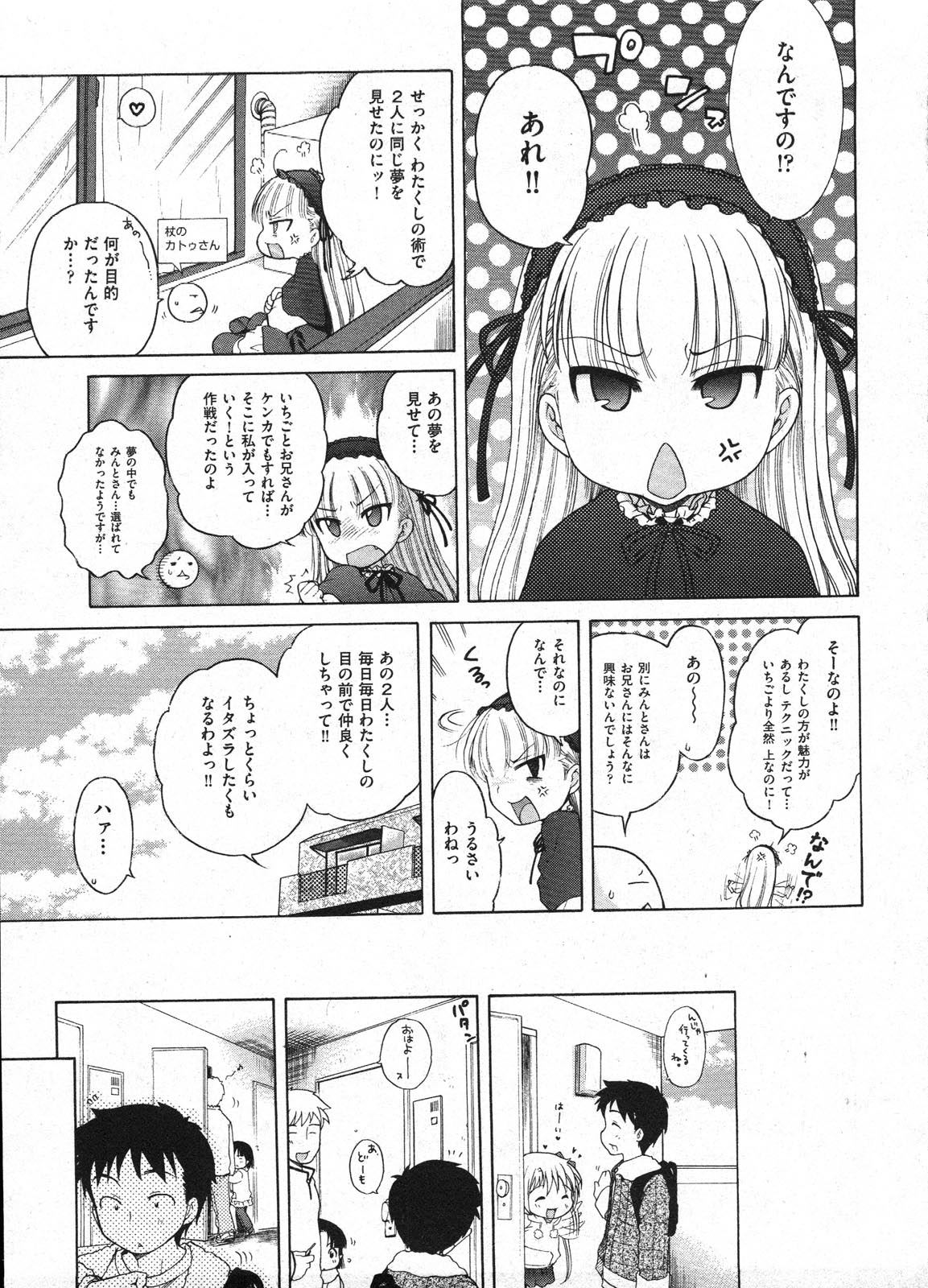 COMIC ino. 2009-01 page 9 full