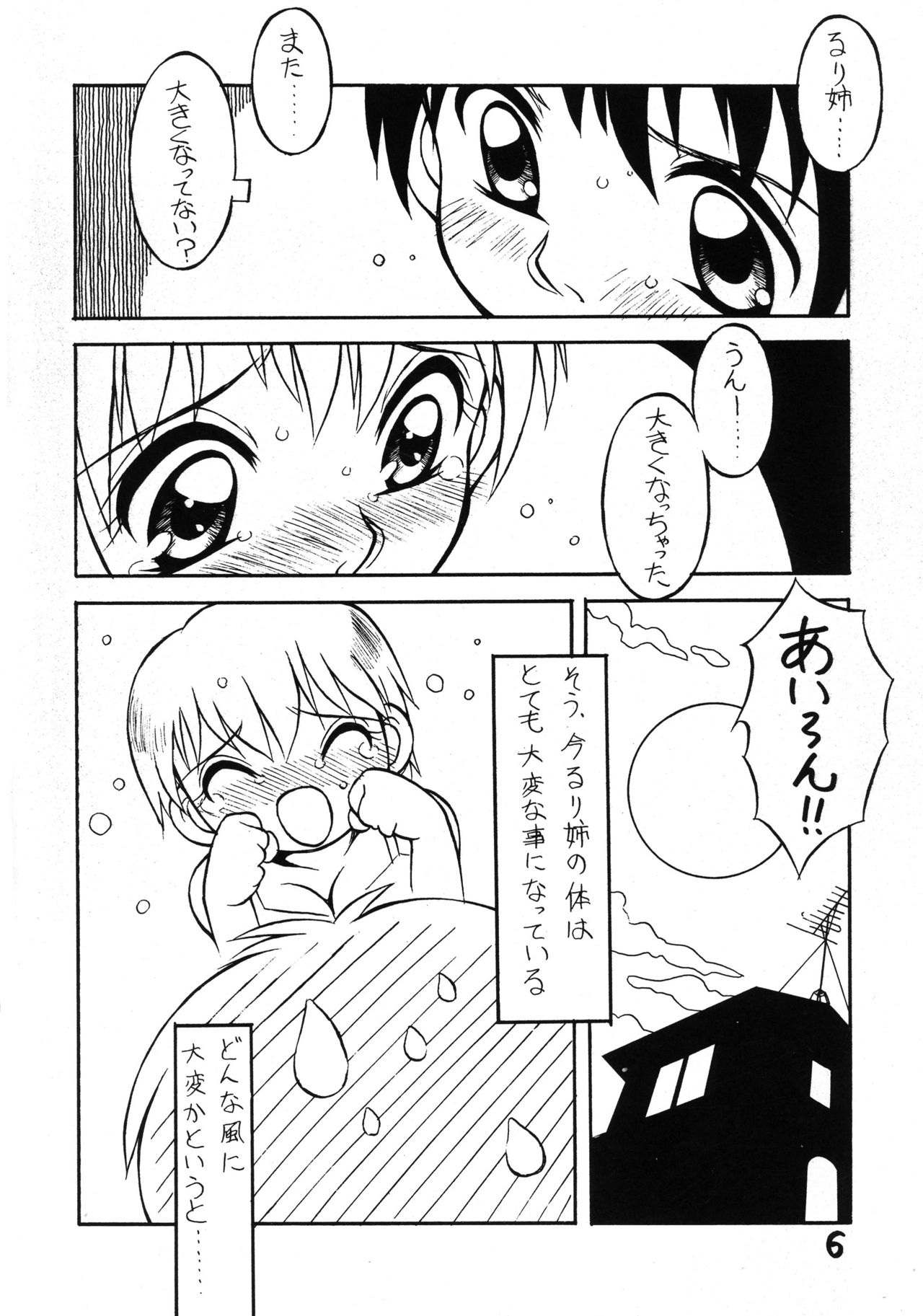 Mr. Summer Time page 6 full