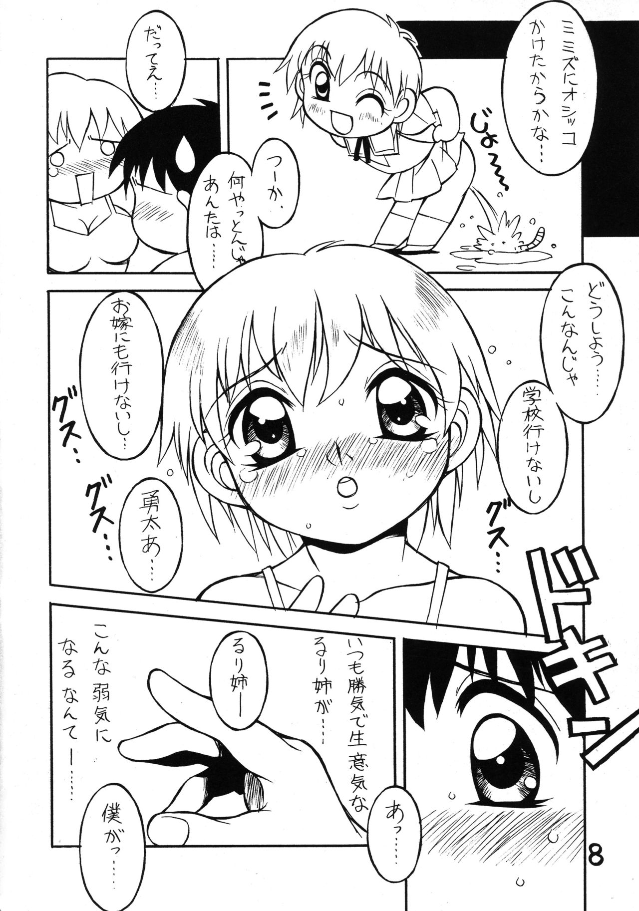 Mr. Summer Time page 8 full