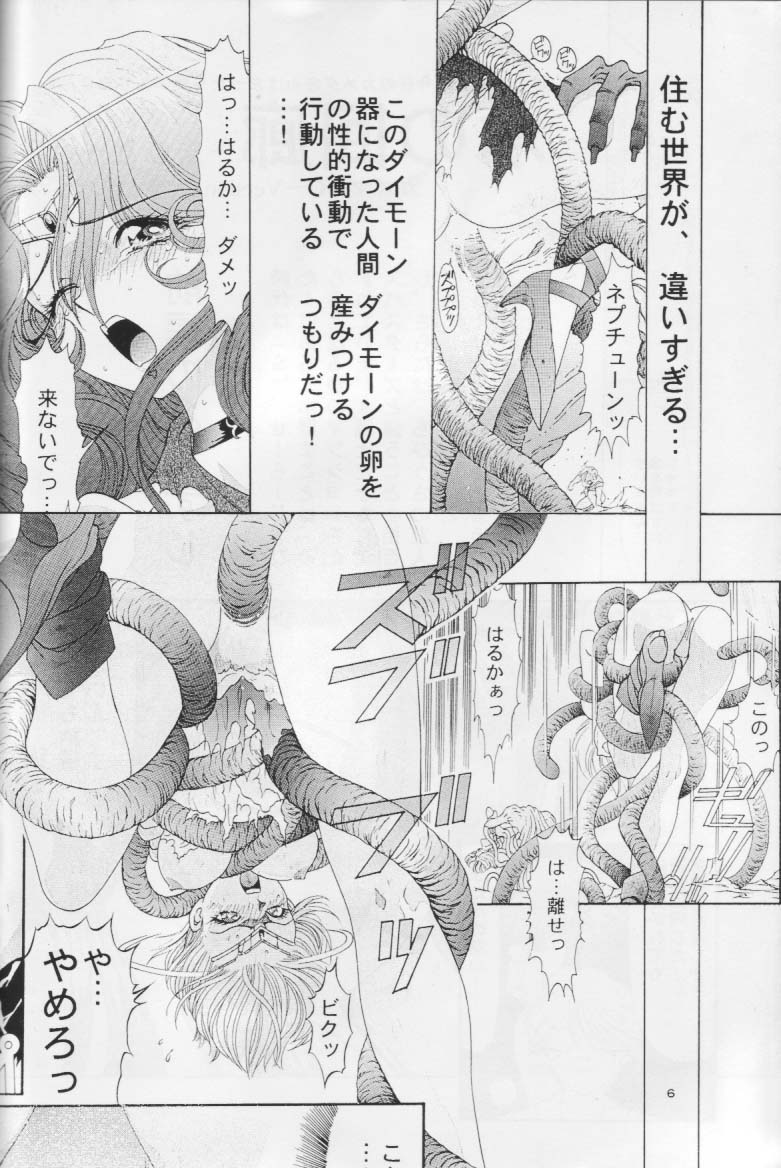 Mizu no Kairou page 5 full