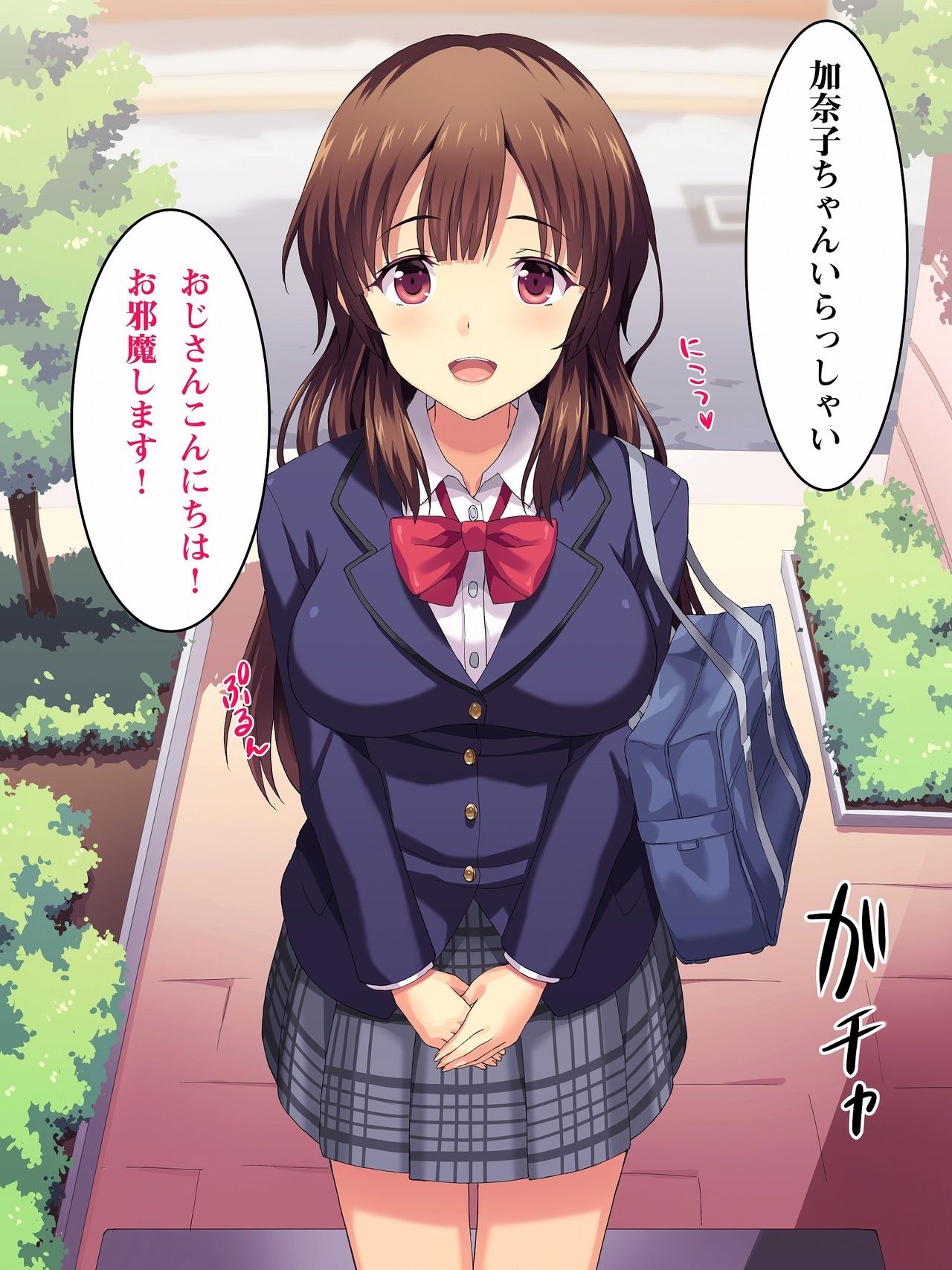 Uragiri wa Hitotsu Yane no Shita ~Watashi to Kare to Kare no Papa~ page 2 full