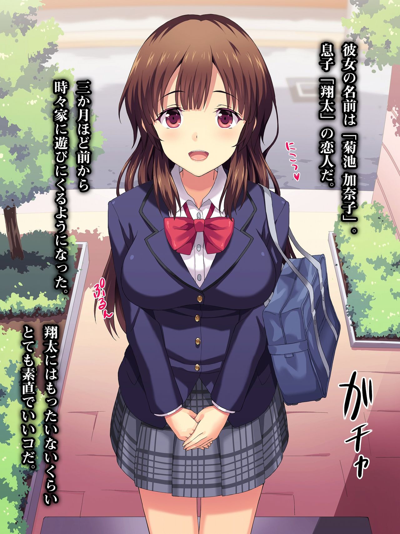 Uragiri wa Hitotsu Yane no Shita ~Watashi to Kare to Kare no Papa~ page 3 full