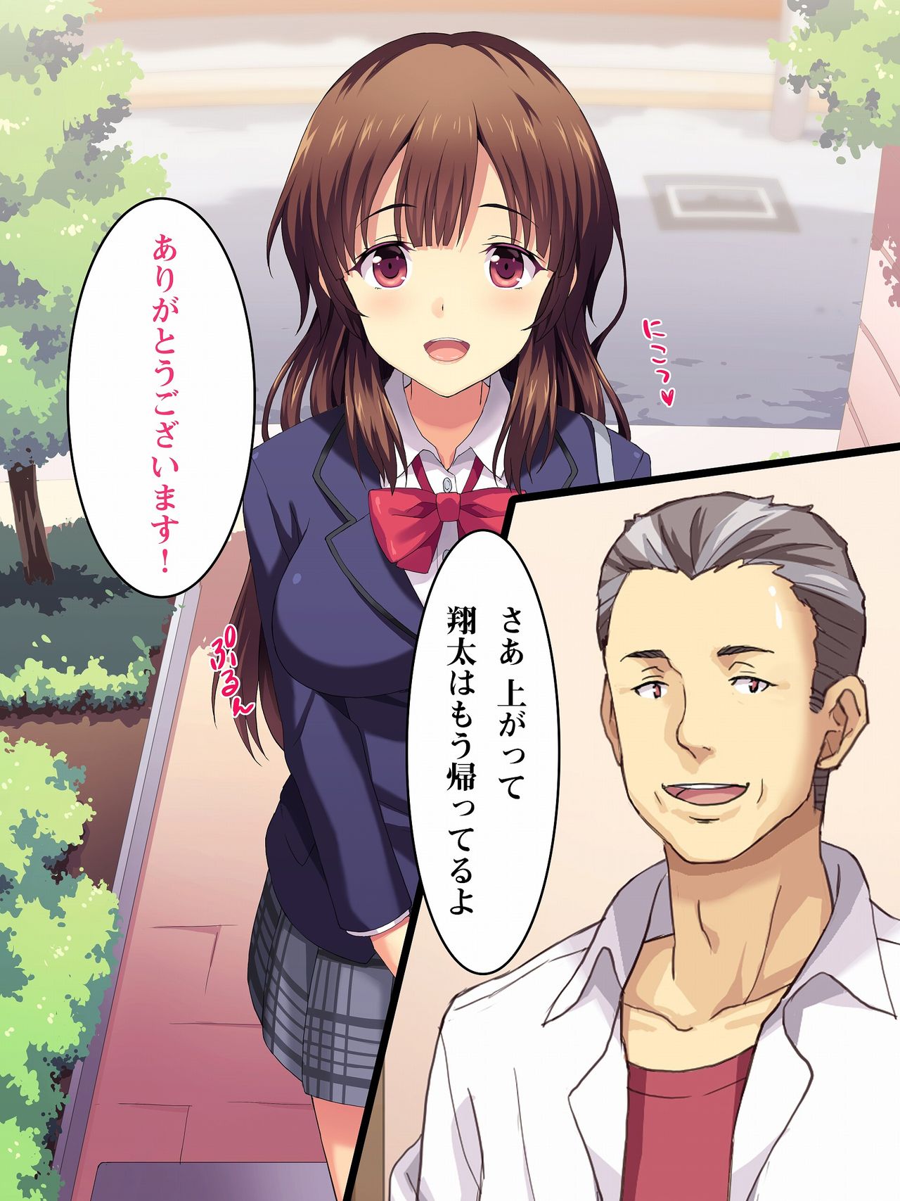 Uragiri wa Hitotsu Yane no Shita ~Watashi to Kare to Kare no Papa~ page 5 full