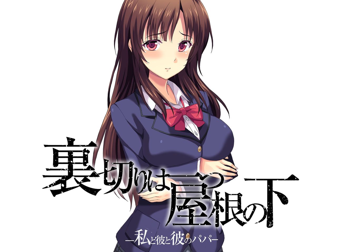 Uragiri wa Hitotsu Yane no Shita ~Watashi to Kare to Kare no Papa~ page 6 full