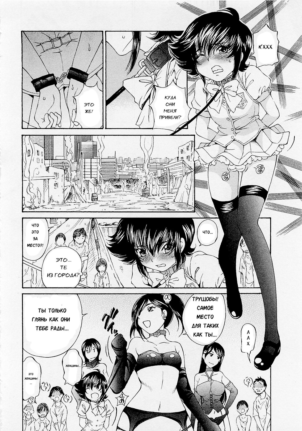 Josou Shijo 1 Ch. 7 page 6 full