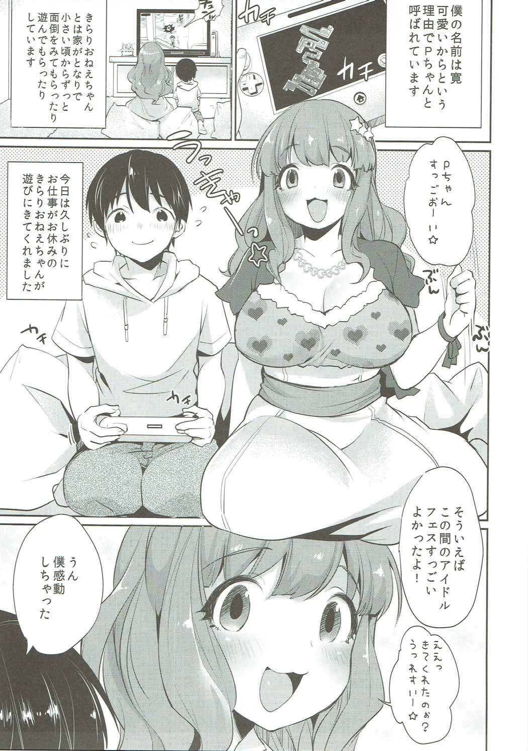 Tonari no Kirari Onee-chan page 2 full