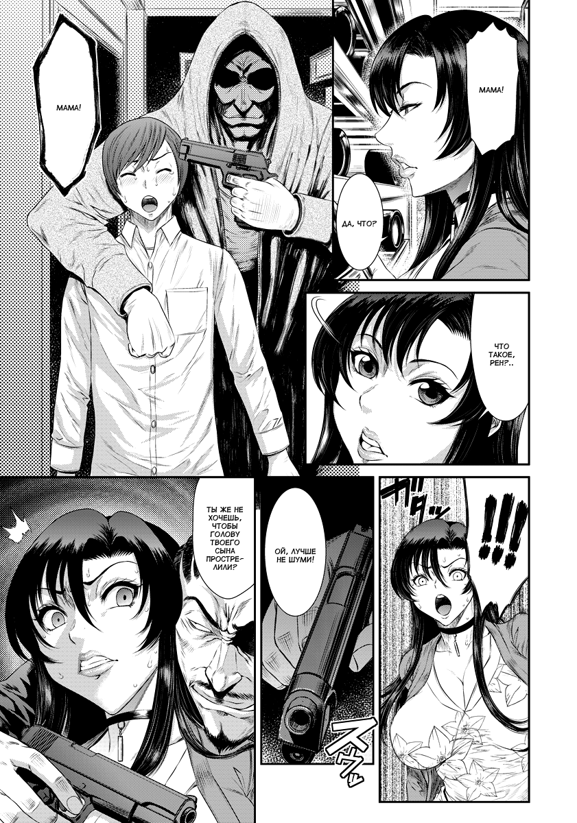 Menikubi Hamegurui Sansou | Ебливая мамочка. Изнасилование в домике в горах page 3 full