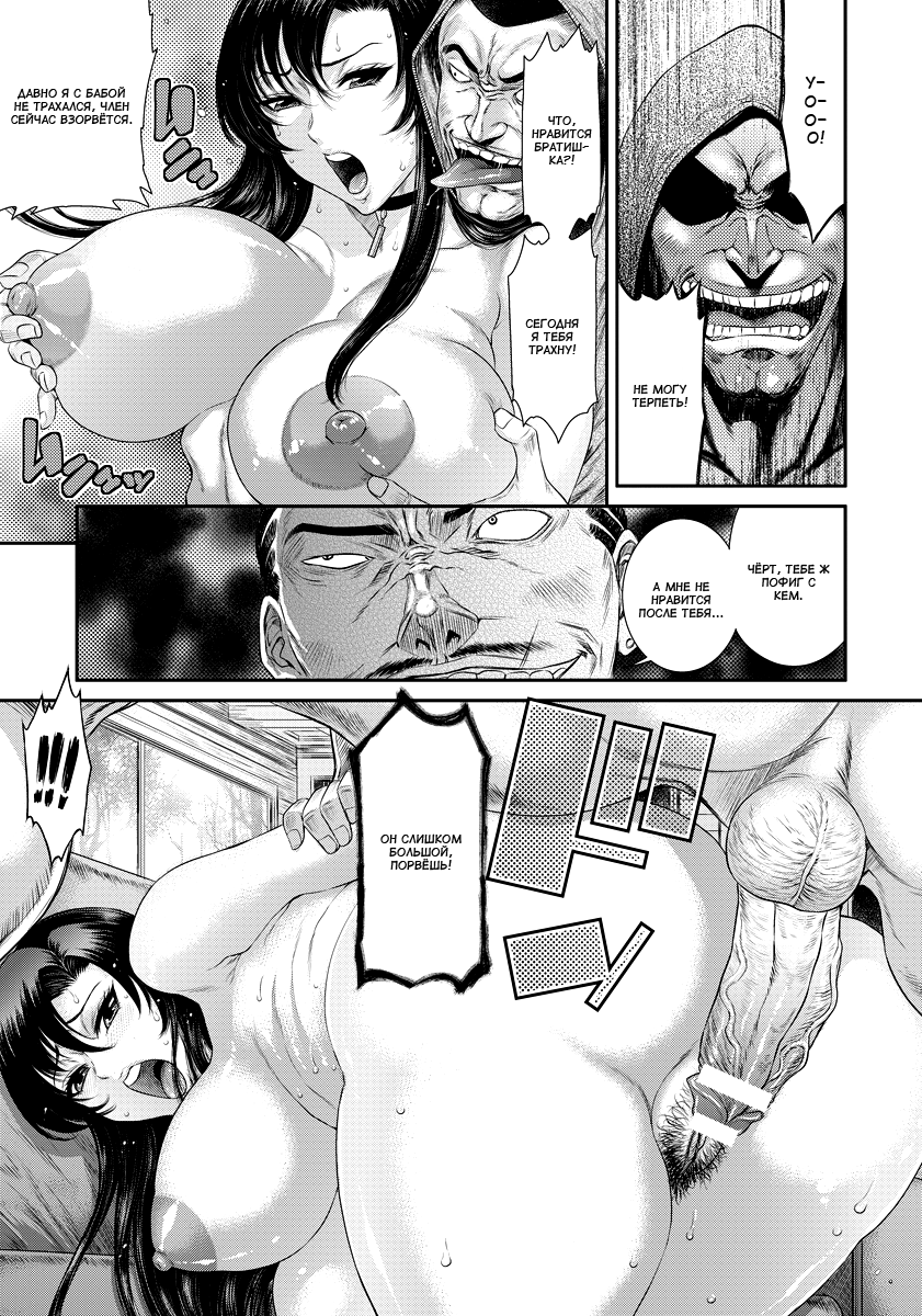 Menikubi Hamegurui Sansou | Ебливая мамочка. Изнасилование в домике в горах page 7 full