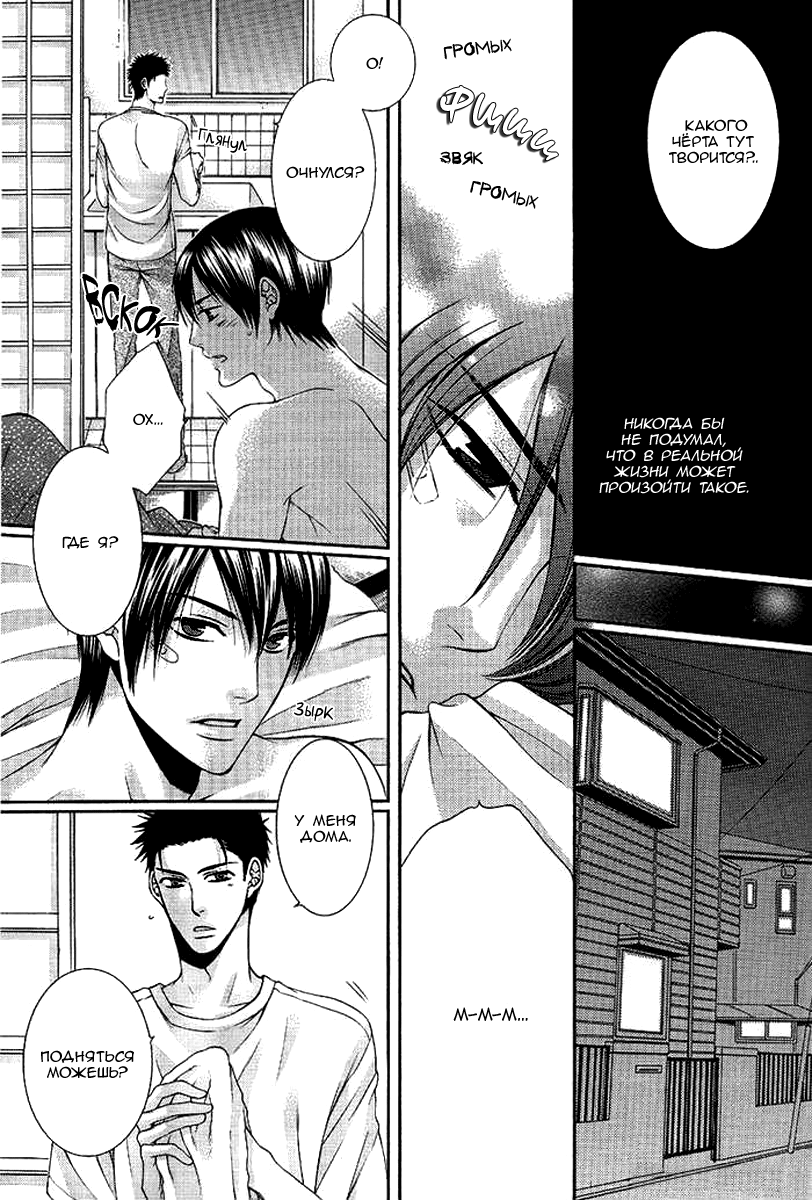 Joker Trap page 7 full