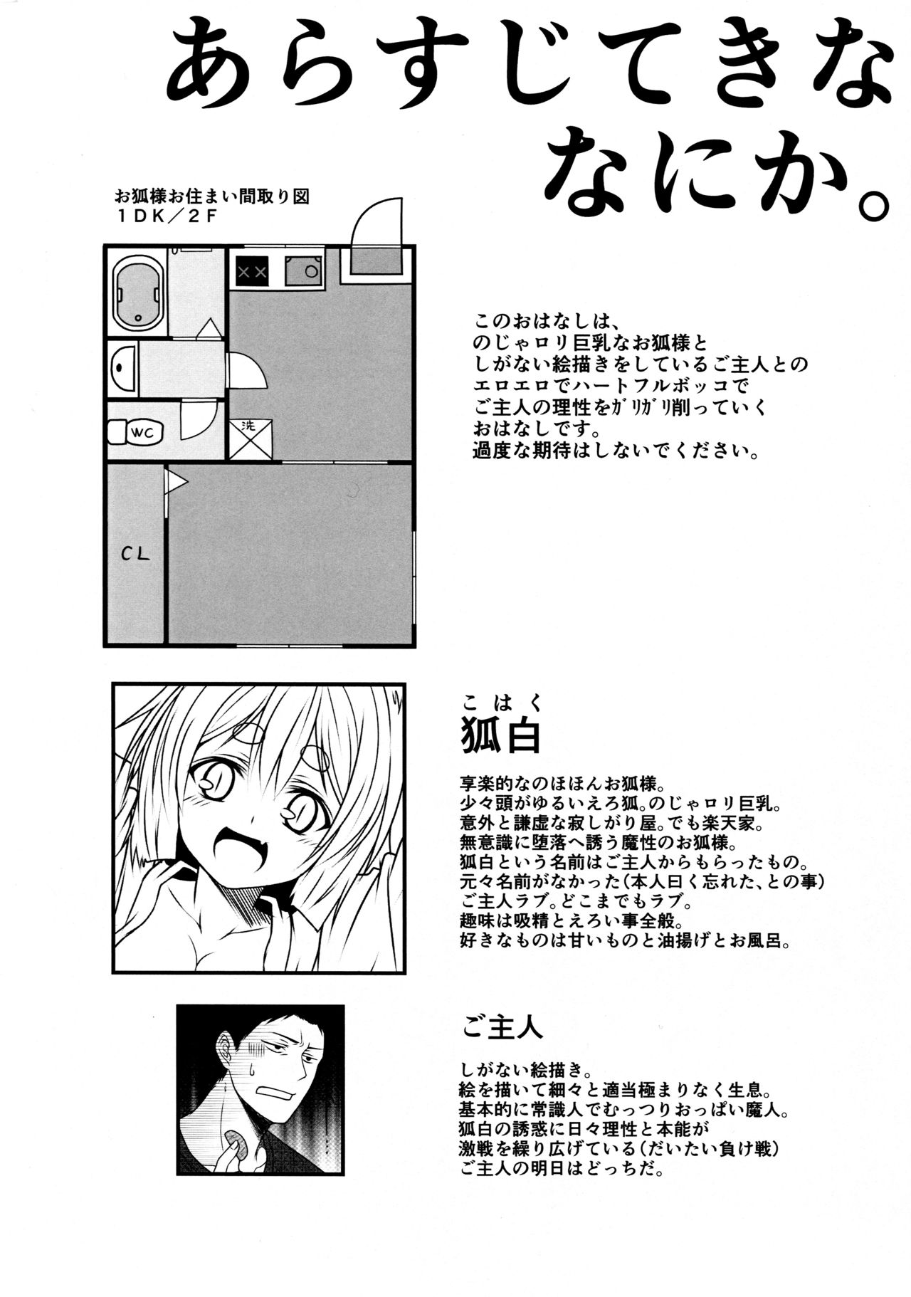 Kohaku Biyori3 page 4 full