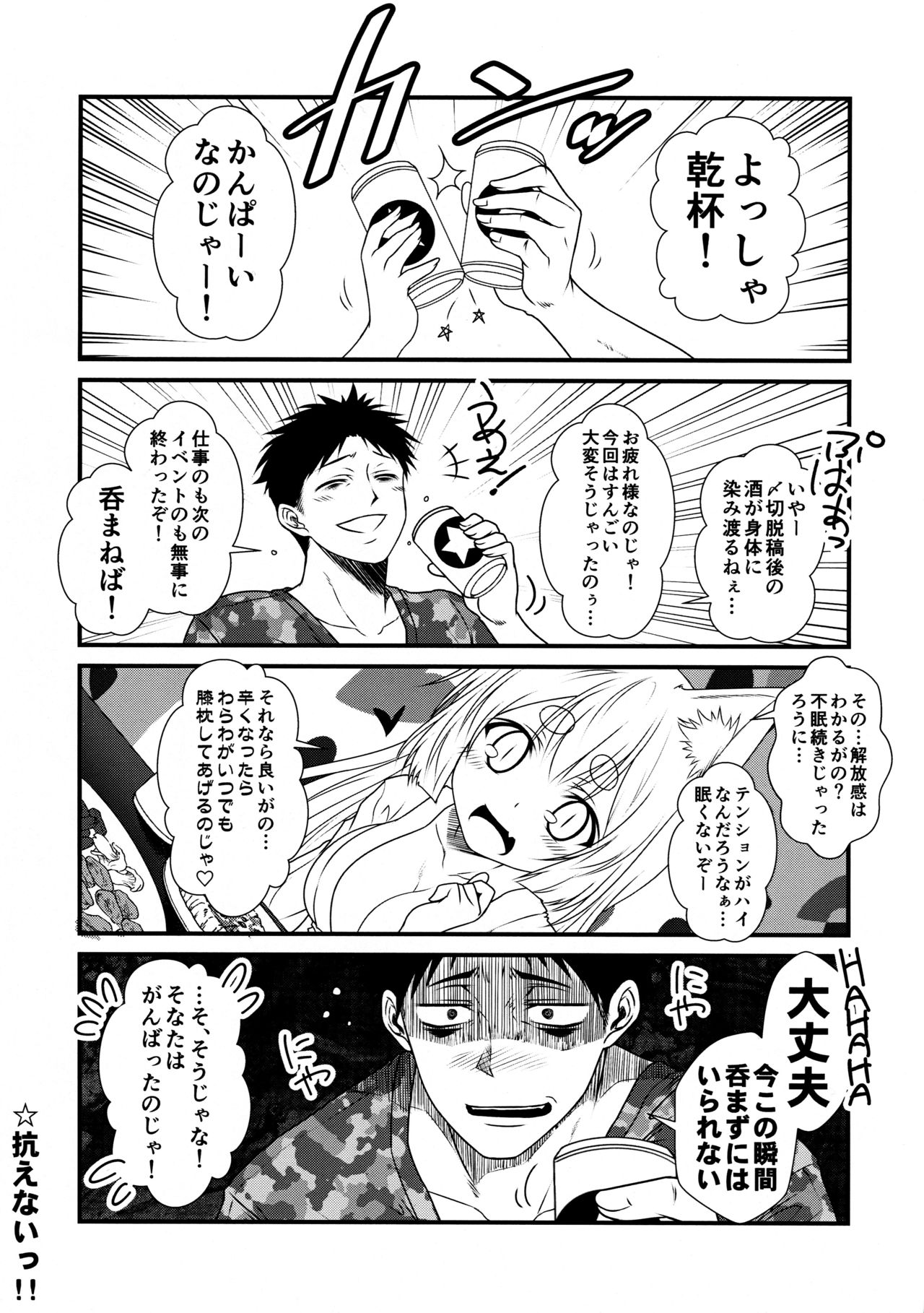 Kohaku Biyori3 page 5 full