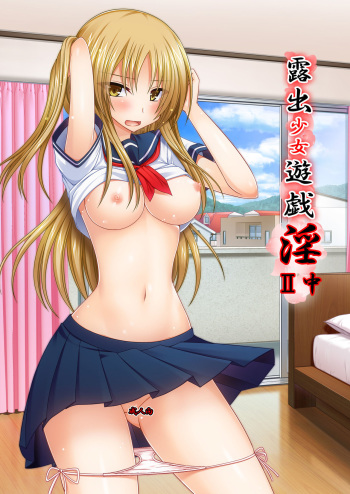 Roshutsu Shoujo Yuugi In II Chuu cover