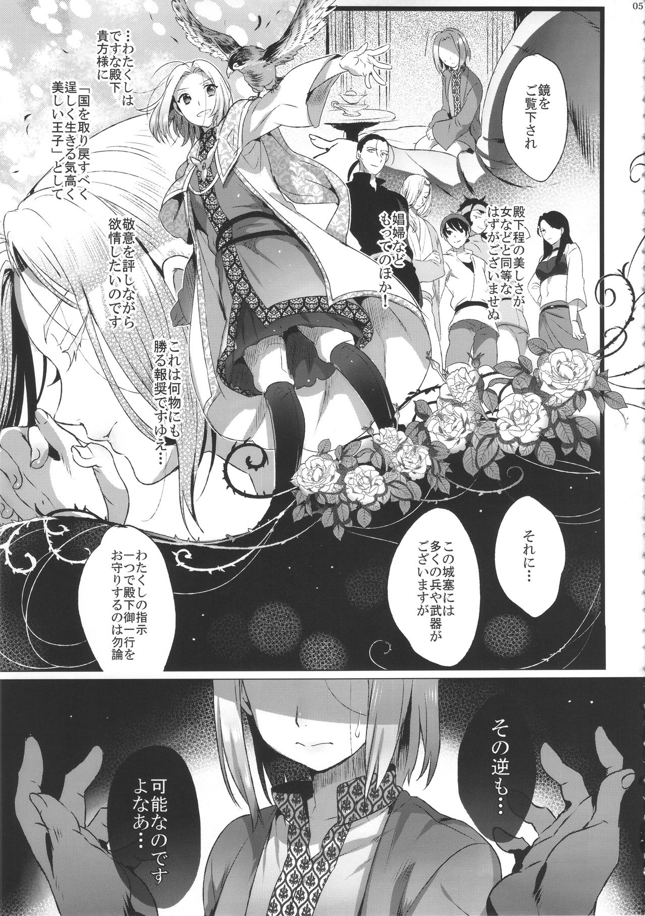 Niedenka - Sacrifice Prince page 4 full