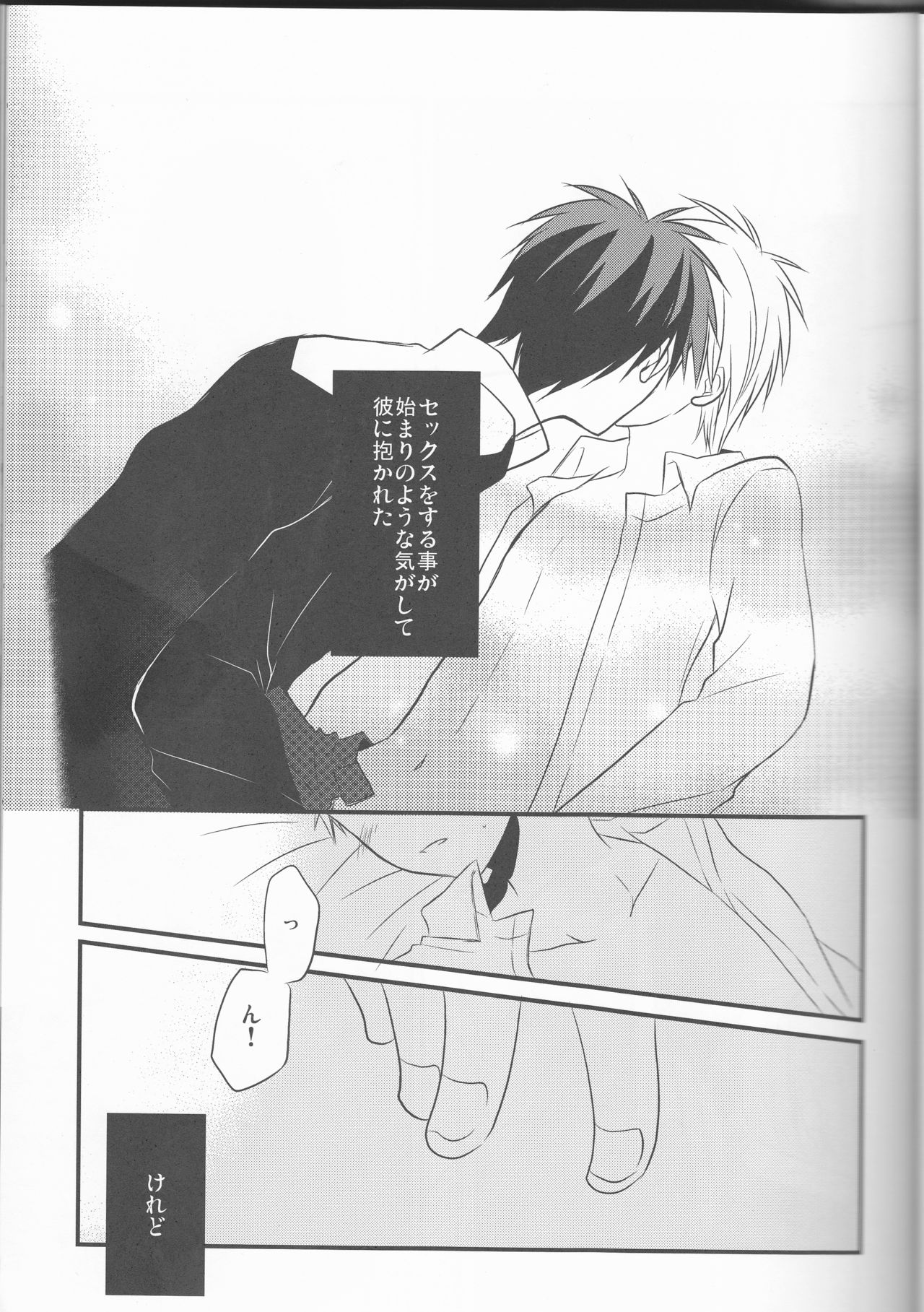 Natsu no ma boroshiincomplete page 2 full